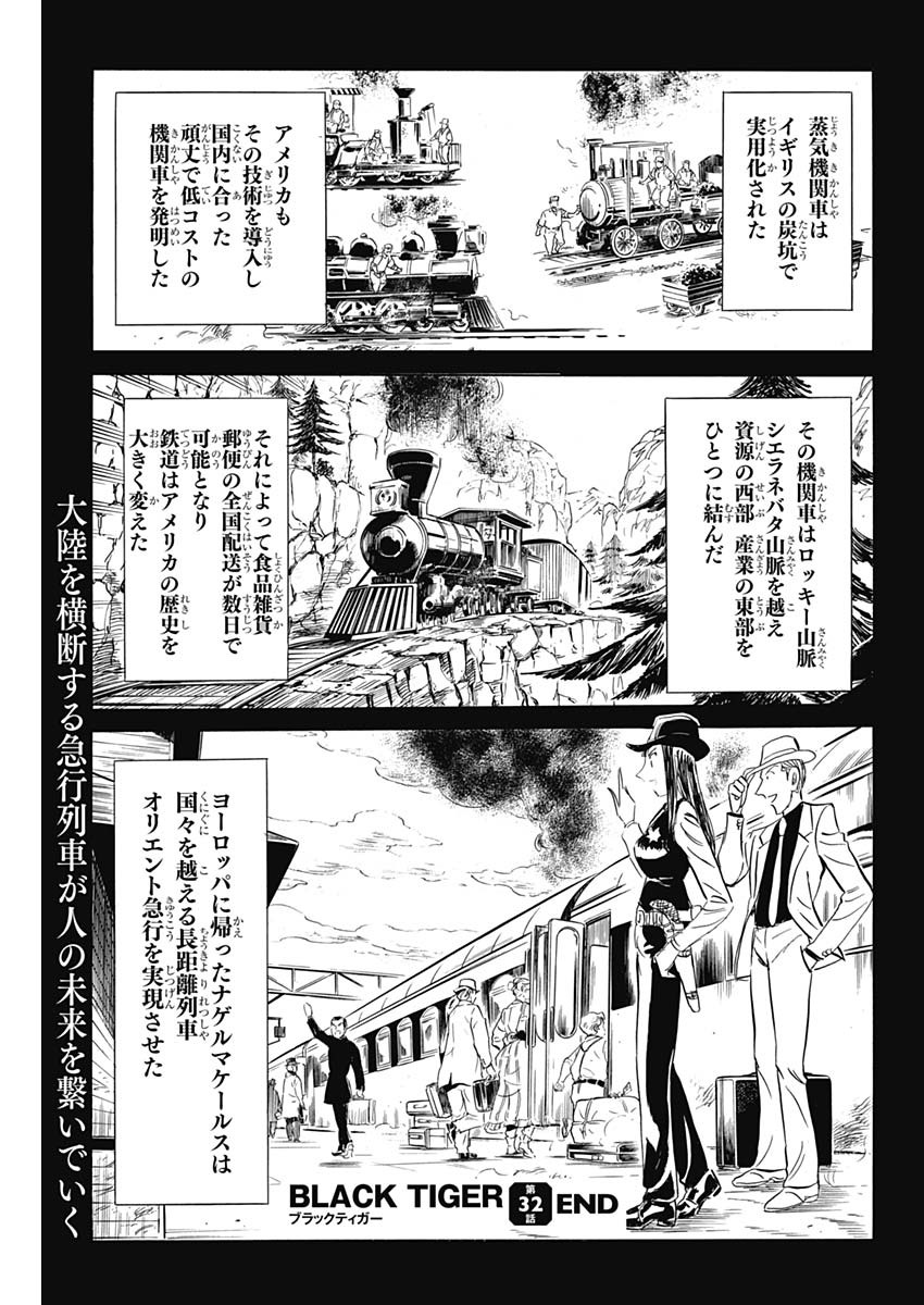 Black Tiger - Chapter 32.2 - Page 25