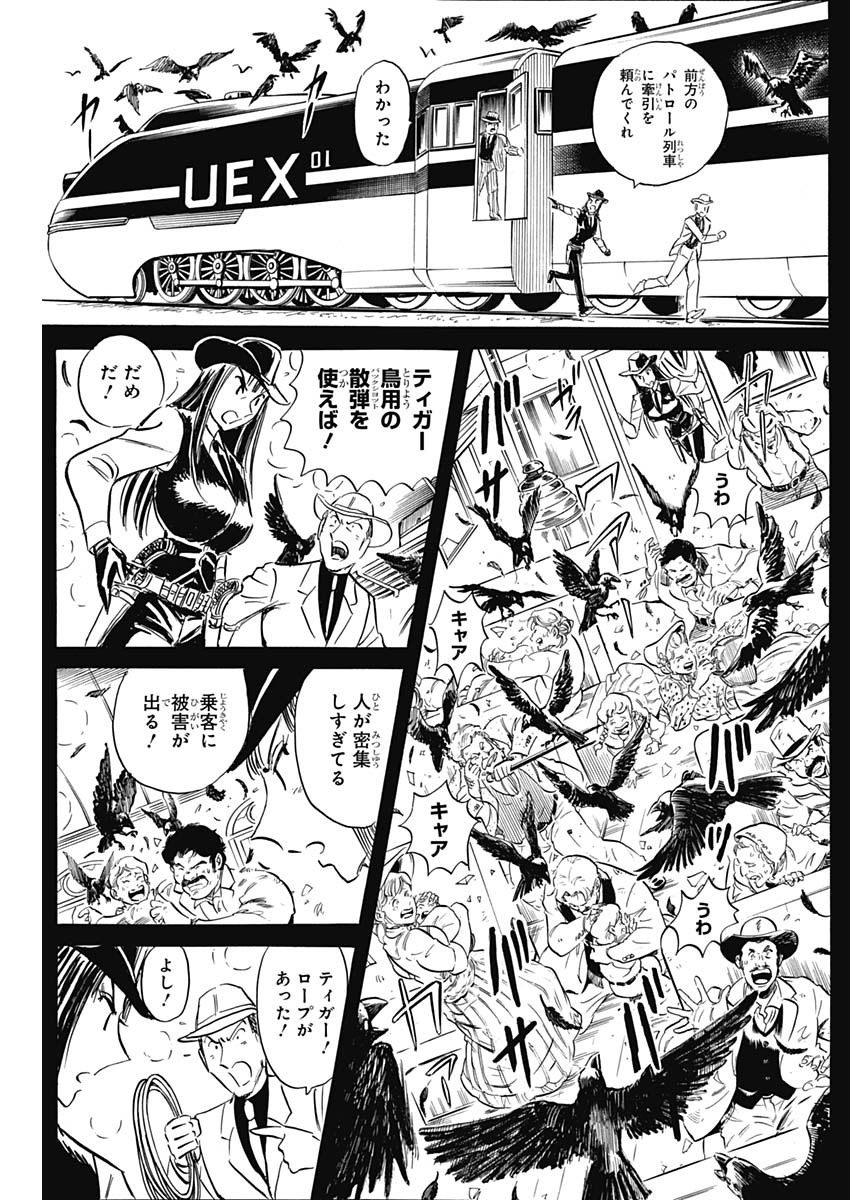 Black Tiger - Chapter 32.2 - Page 3