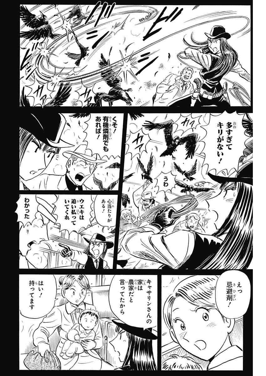 Black Tiger - Chapter 32.2 - Page 4