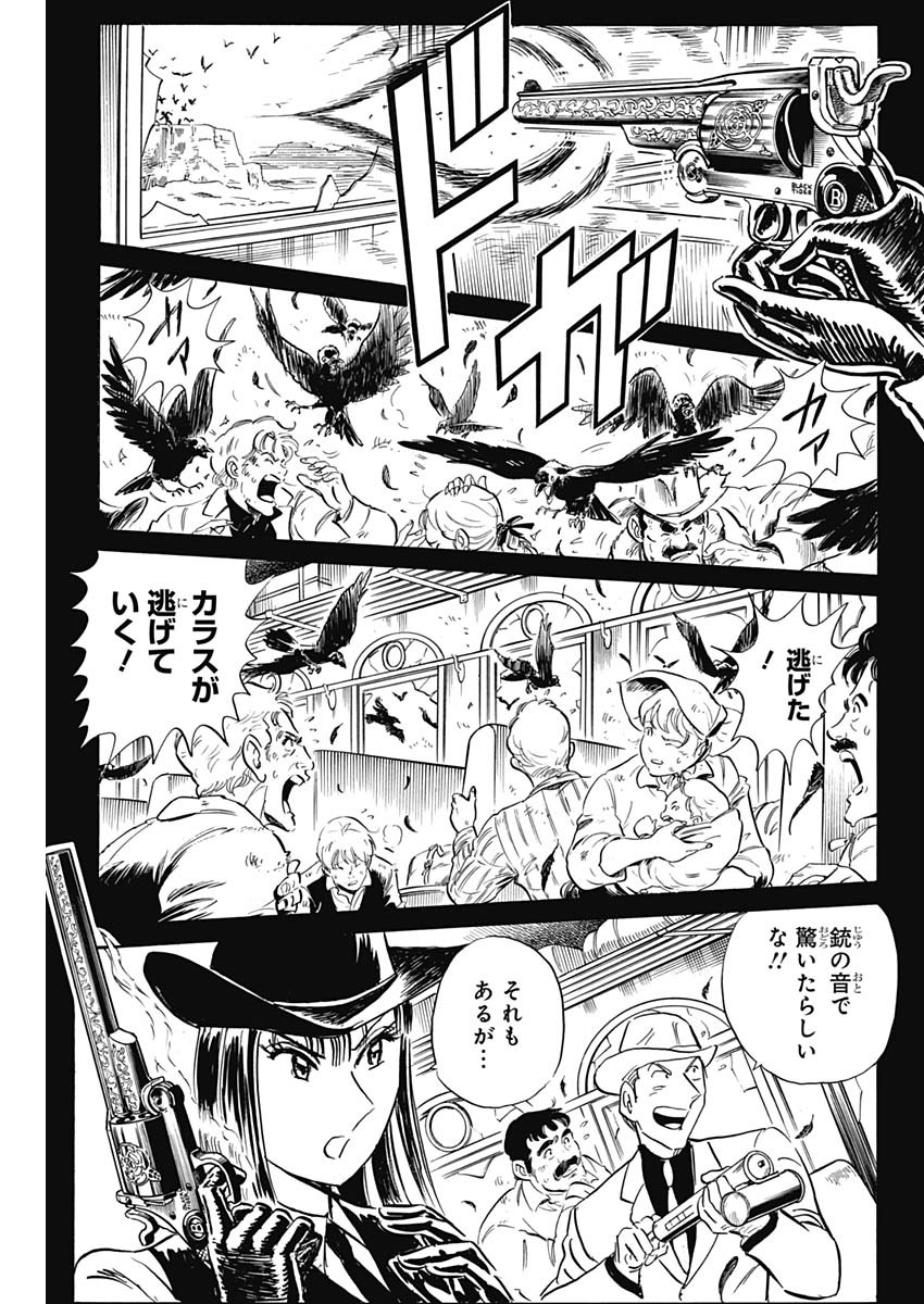 Black Tiger - Chapter 32.2 - Page 7