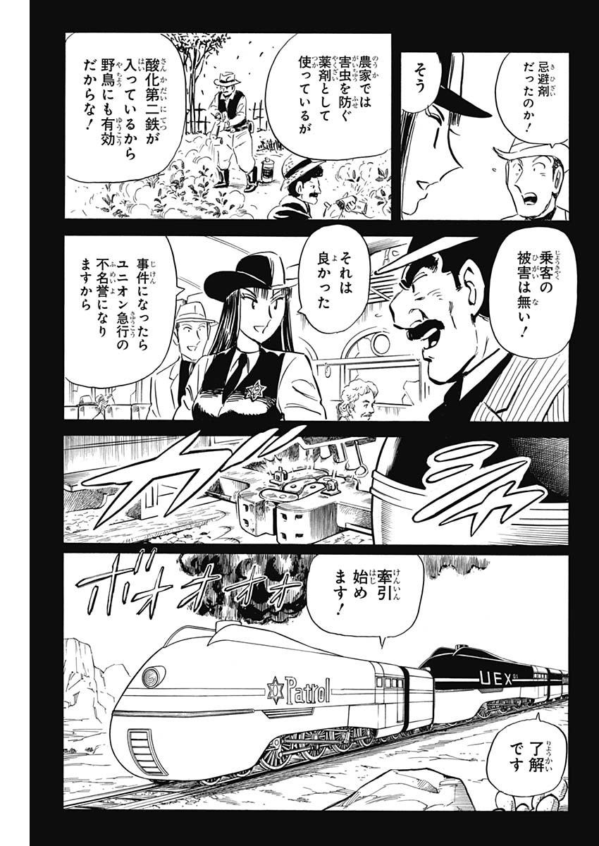 Black Tiger - Chapter 32.2 - Page 9