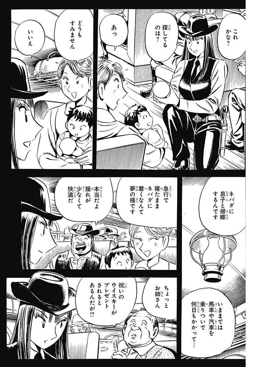 Black Tiger - Chapter 32 - Page 10