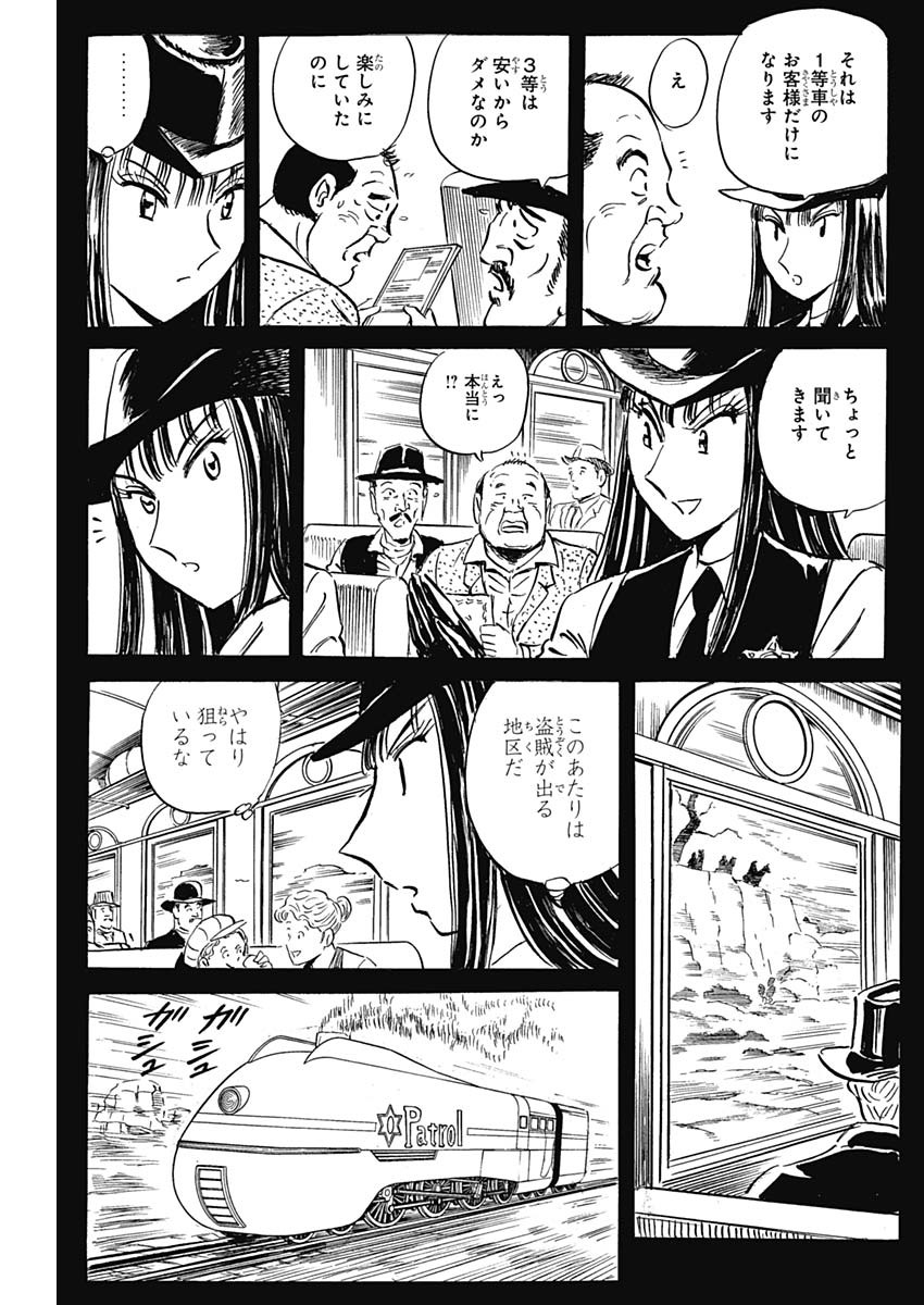 Black Tiger - Chapter 32 - Page 11