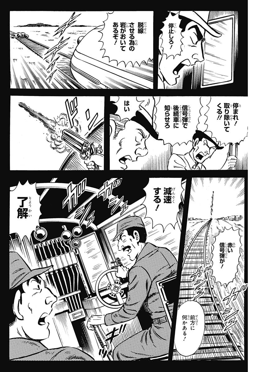 Black Tiger - Chapter 32 - Page 12