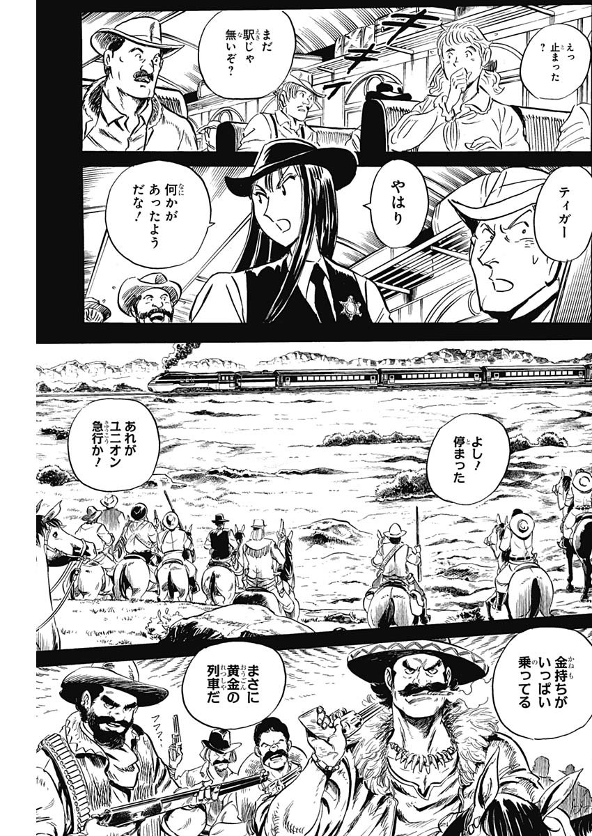 Black Tiger - Chapter 32 - Page 13