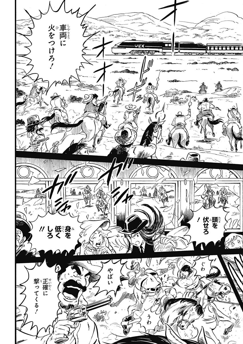 Black Tiger - Chapter 32 - Page 15