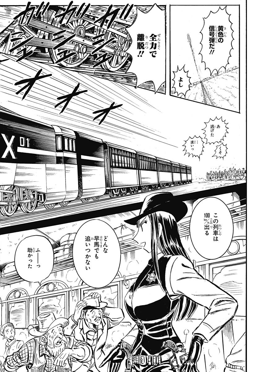 Black Tiger - Chapter 32 - Page 16