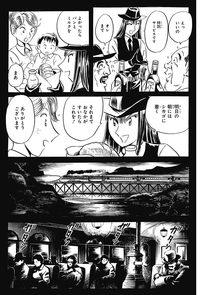 Black Tiger - Chapter 32 - Page 18