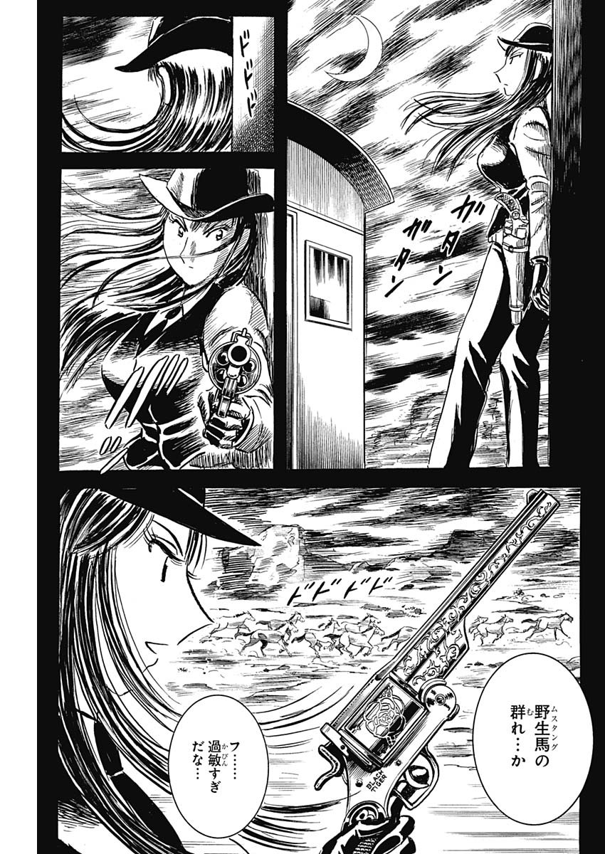 Black Tiger - Chapter 32 - Page 19