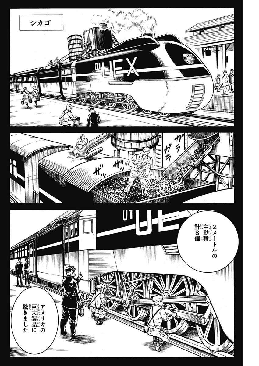 Black Tiger - Chapter 32 - Page 20