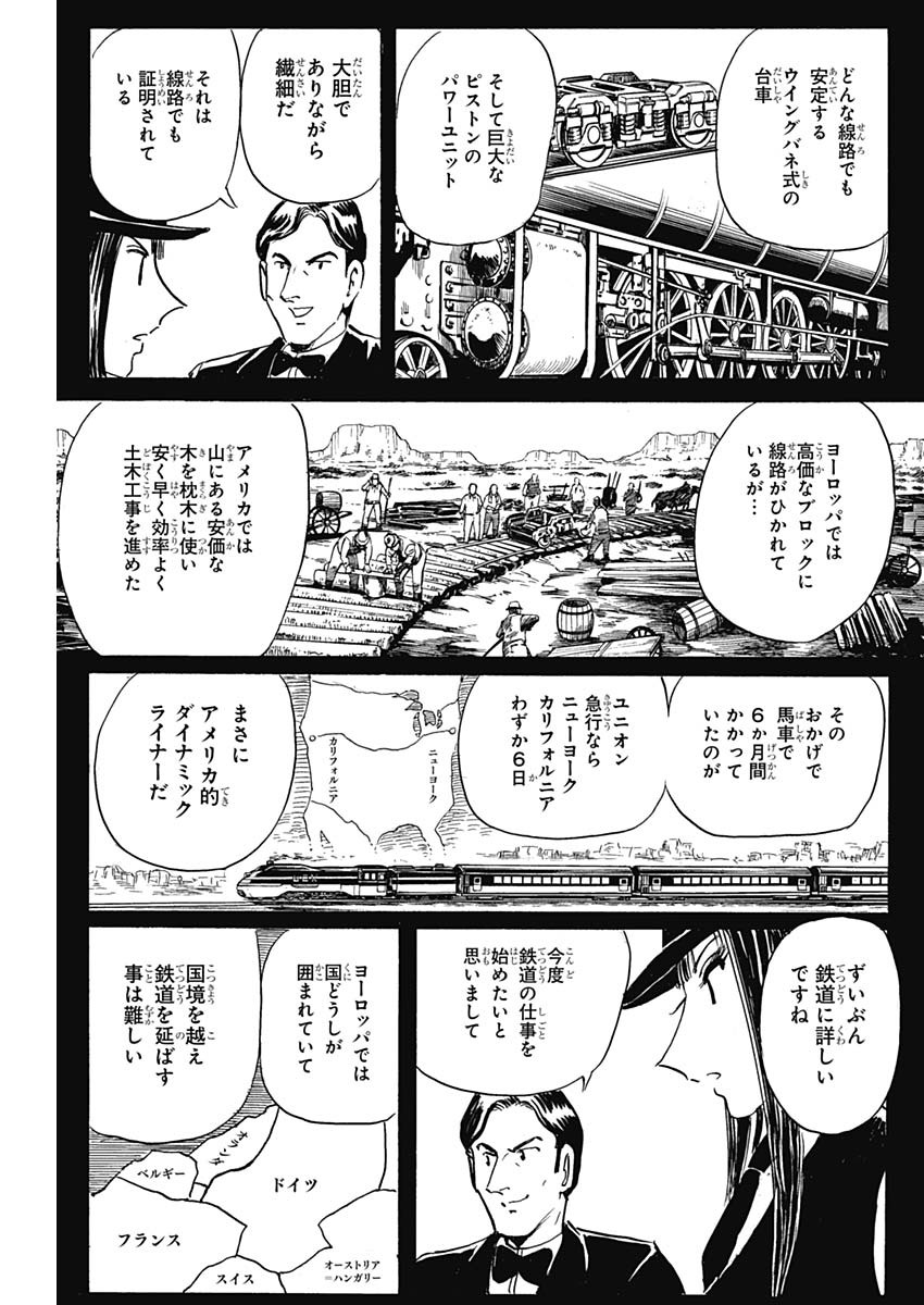 Black Tiger - Chapter 32 - Page 21