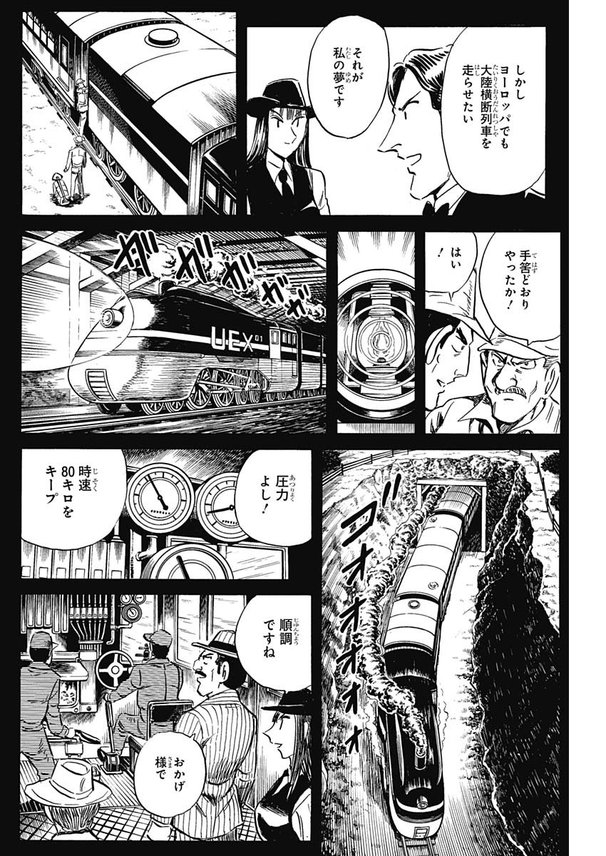 Black Tiger - Chapter 32 - Page 22