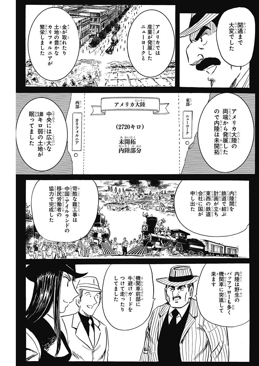 Black Tiger - Chapter 32 - Page 23