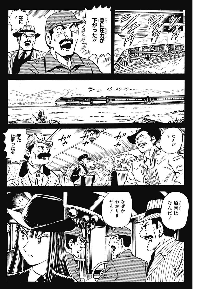 Black Tiger - Chapter 32 - Page 24