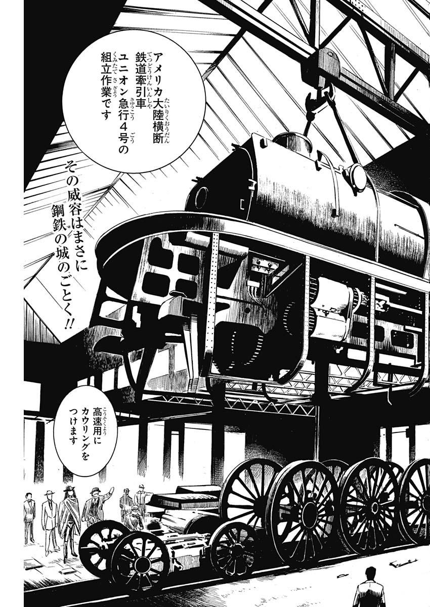 Black Tiger - Chapter 32 - Page 3