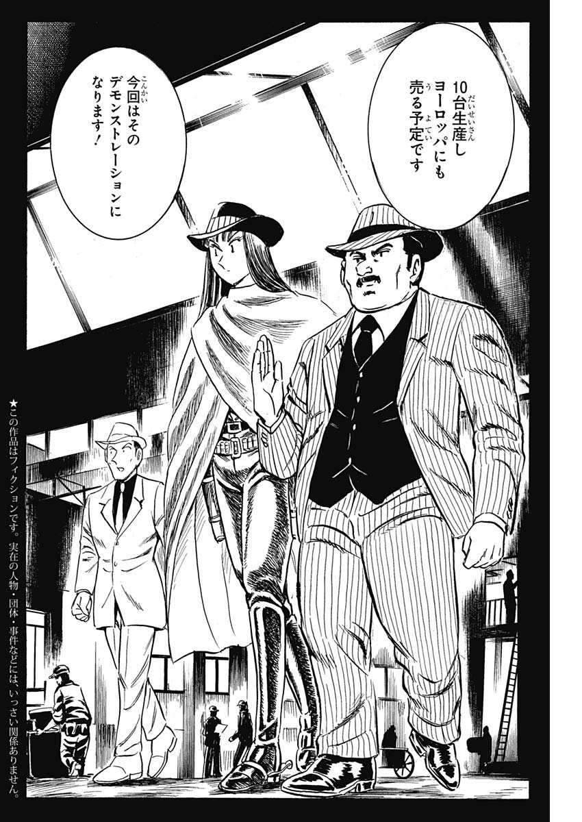 Black Tiger - Chapter 32 - Page 4