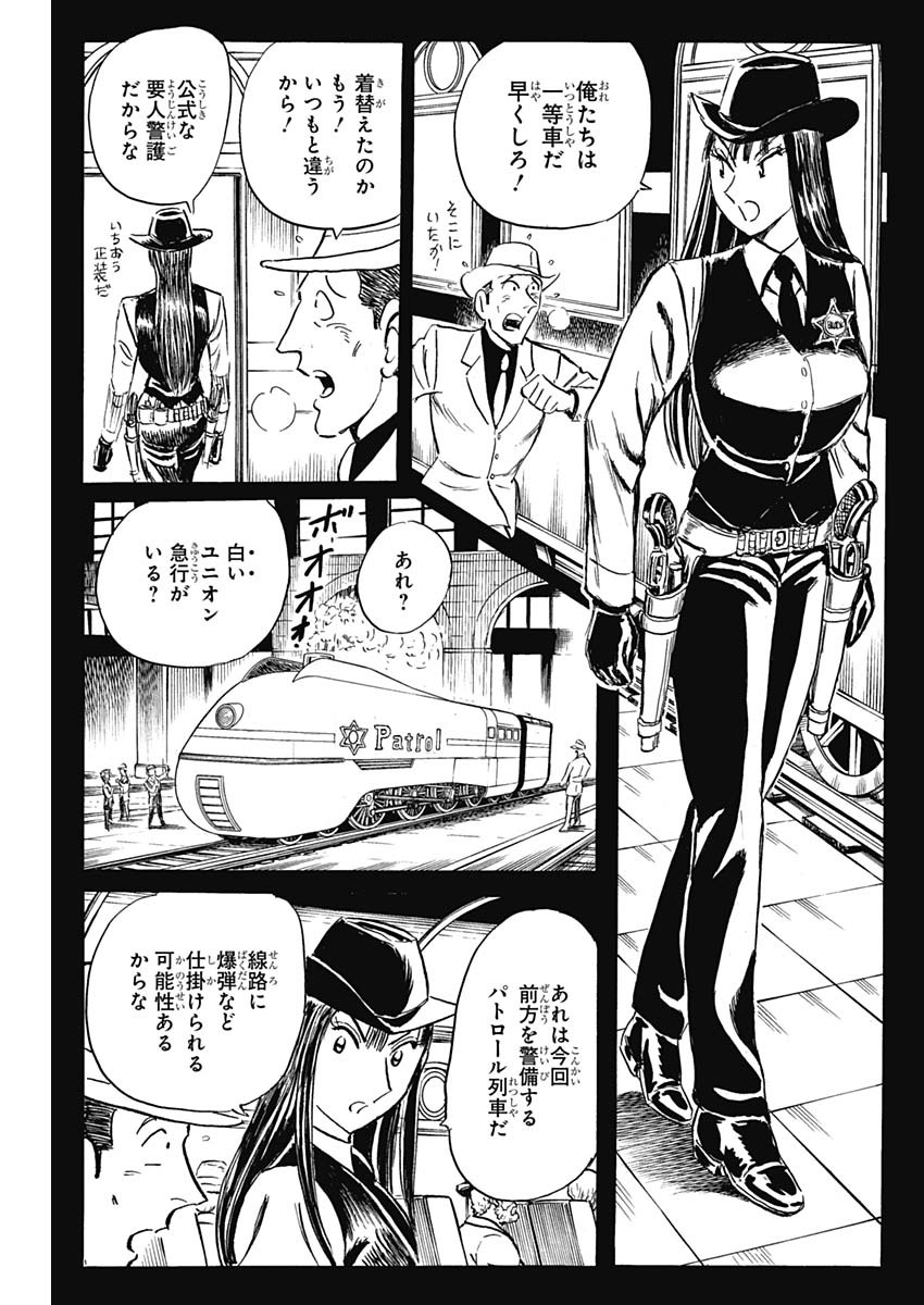 Black Tiger - Chapter 32 - Page 7