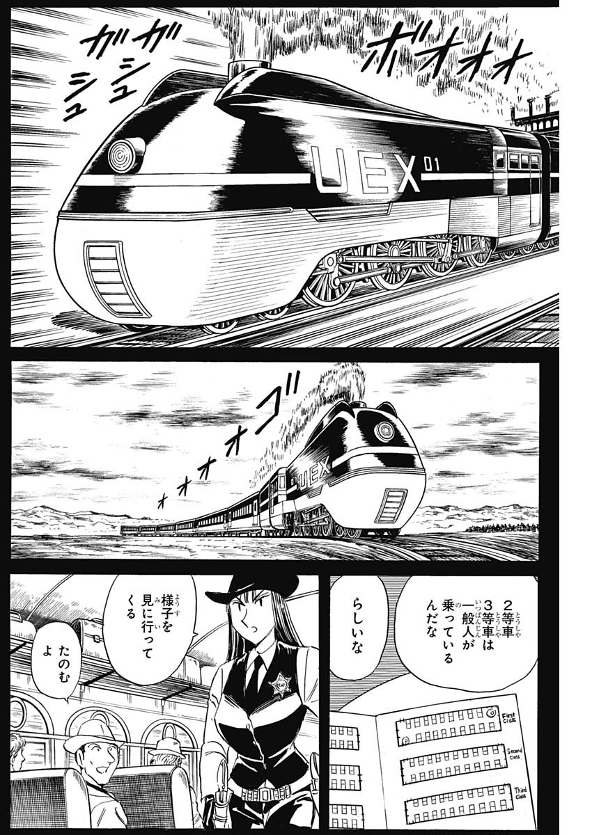 Black Tiger - Chapter 32 - Page 8