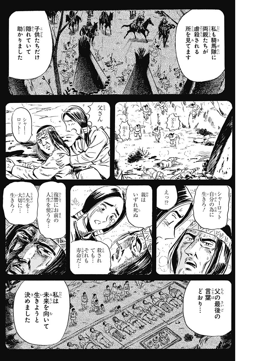 Black Tiger - Chapter 33 - Page 10