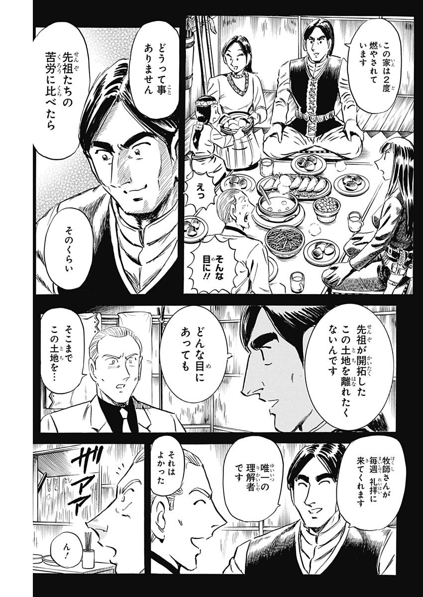 Black Tiger - Chapter 33 - Page 11