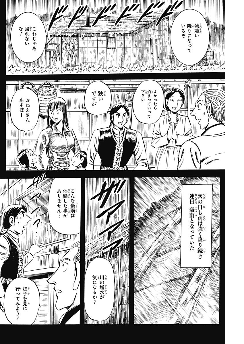 Black Tiger - Chapter 33 - Page 12