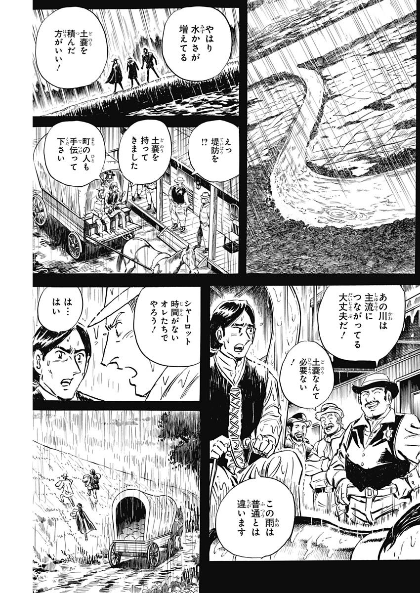 Black Tiger - Chapter 33 - Page 13