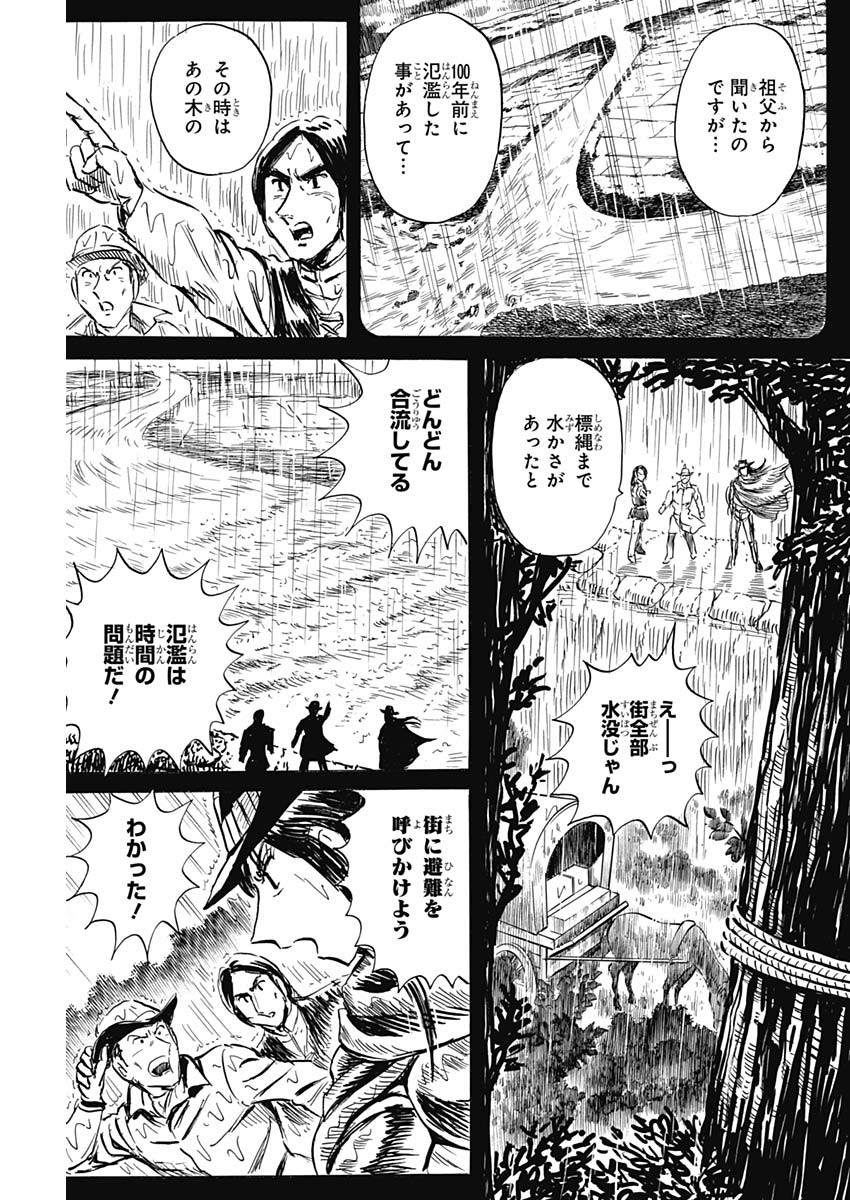 Black Tiger - Chapter 33 - Page 15