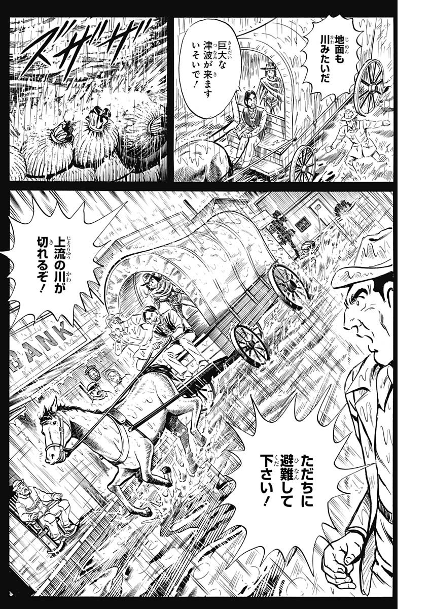 Black Tiger - Chapter 33 - Page 16