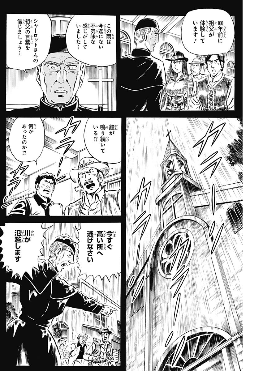 Black Tiger - Chapter 33 - Page 18