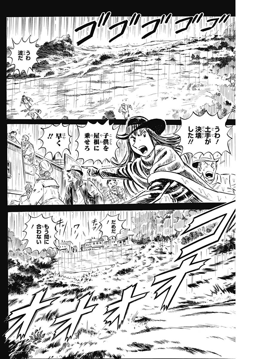 Black Tiger - Chapter 33 - Page 20