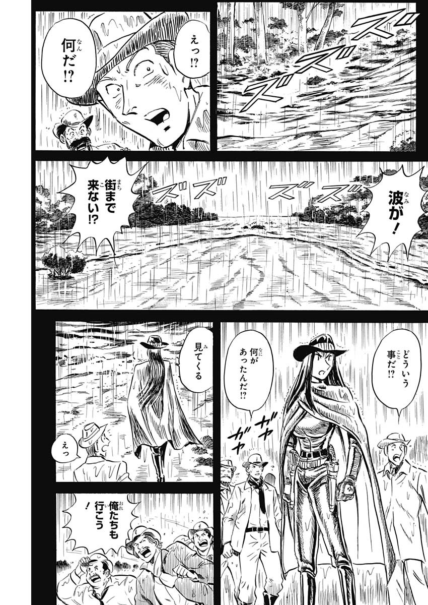 Black Tiger - Chapter 33 - Page 21