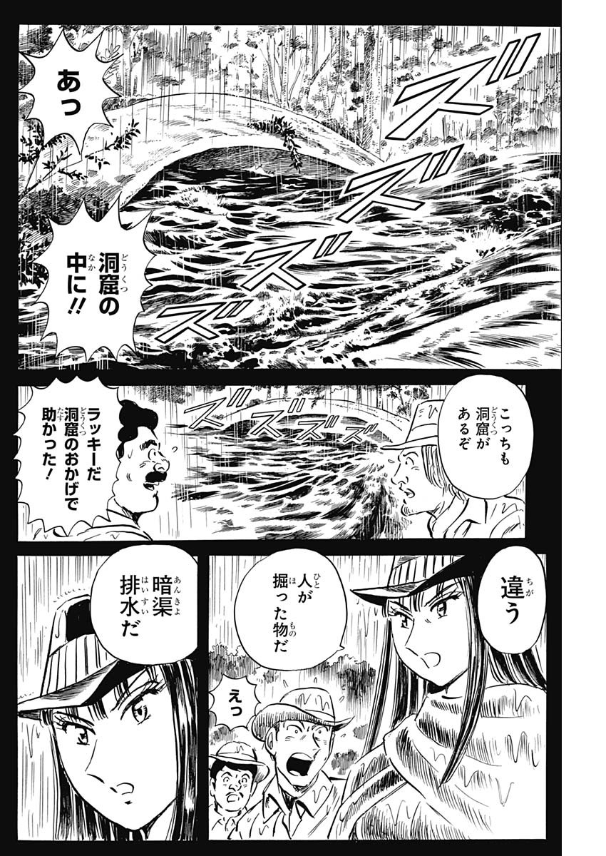 Black Tiger - Chapter 33 - Page 22