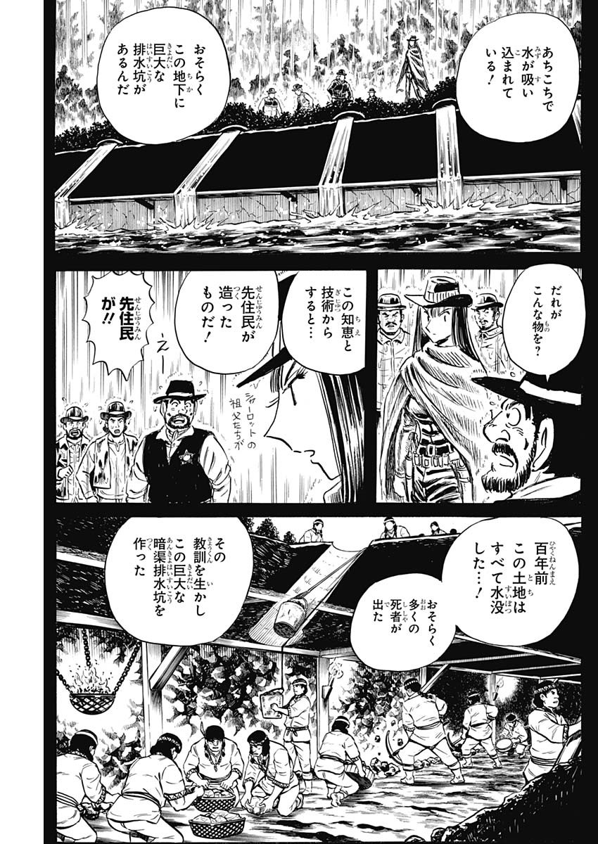 Black Tiger - Chapter 33 - Page 23