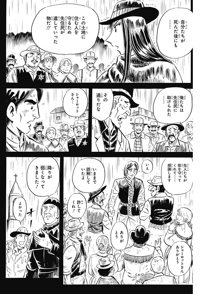 Black Tiger - Chapter 33 - Page 24