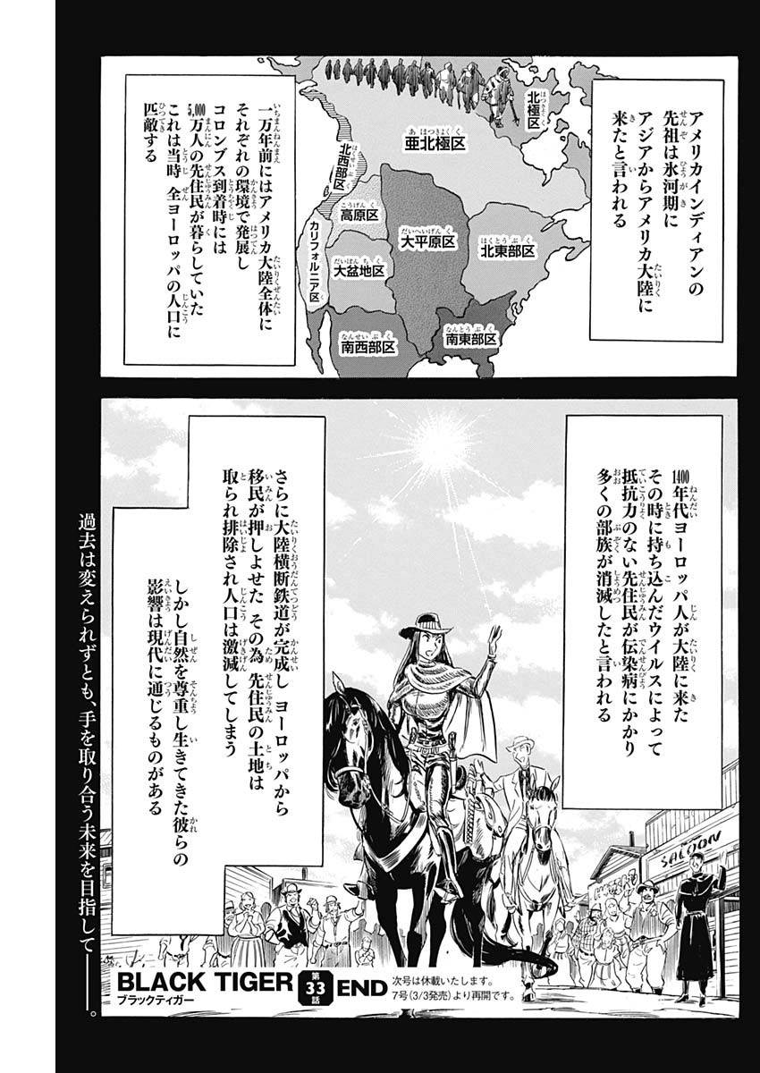 Black Tiger - Chapter 33 - Page 25