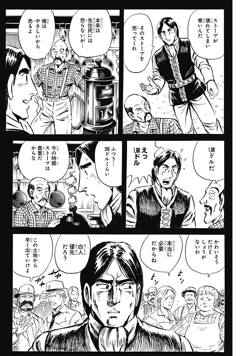 Black Tiger - Chapter 33 - Page 4