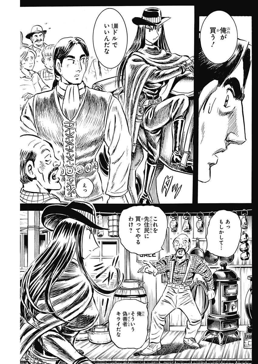 Black Tiger - Chapter 33 - Page 5