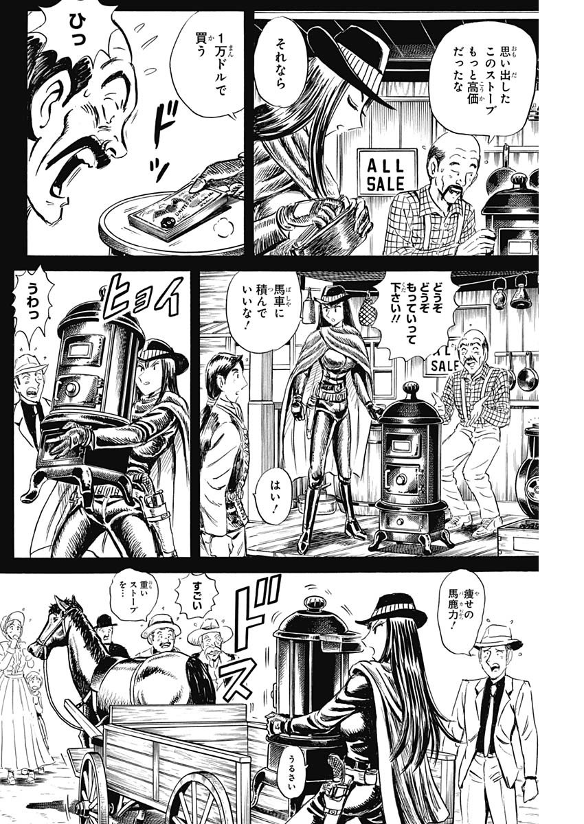 Black Tiger - Chapter 33 - Page 6