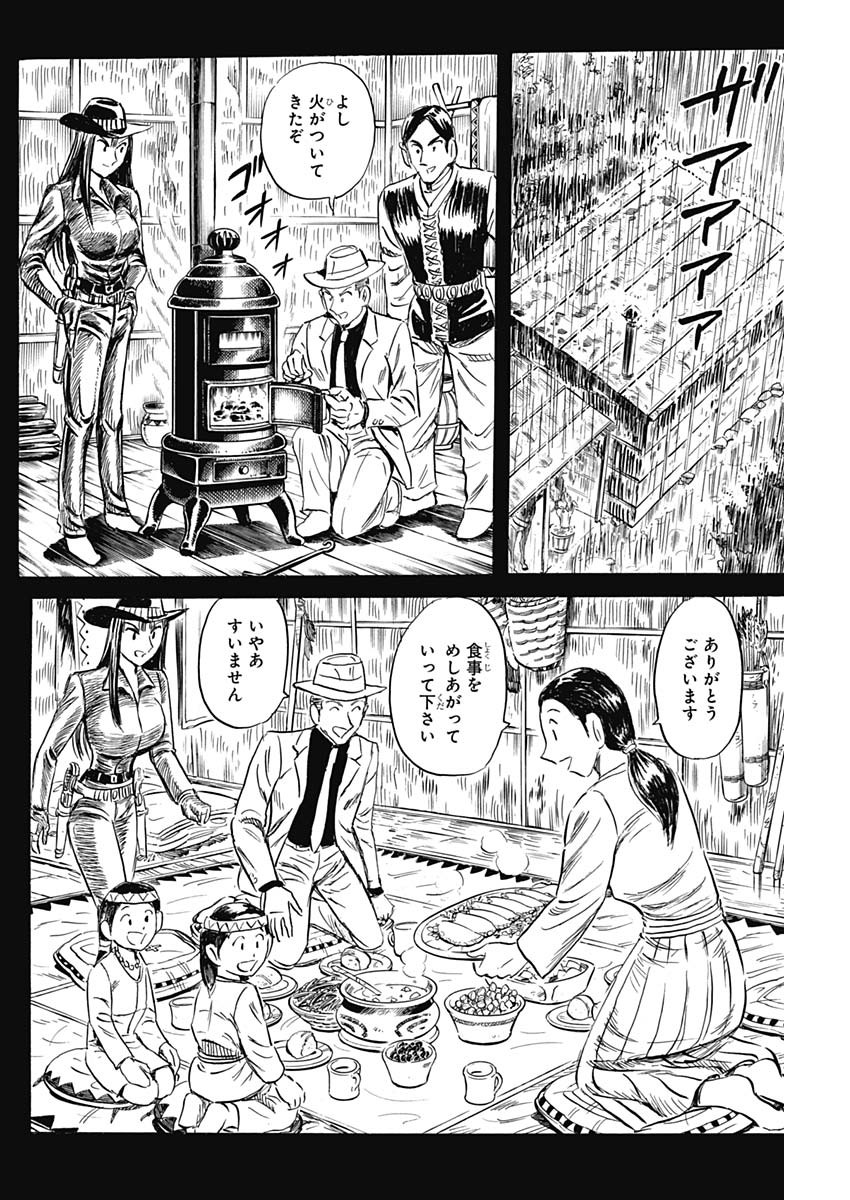 Black Tiger - Chapter 33 - Page 8