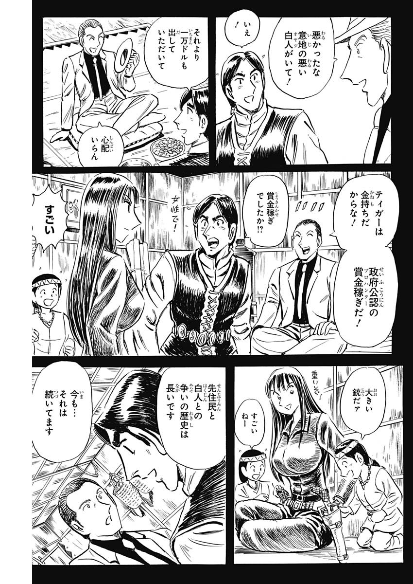 Black Tiger - Chapter 33 - Page 9