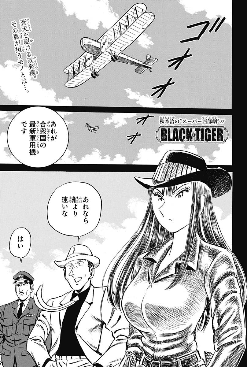 Black Tiger - Chapter 34 - Page 1