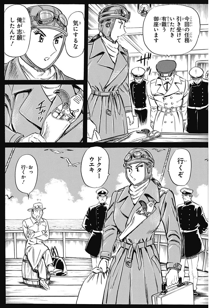 Black Tiger - Chapter 34 - Page 14