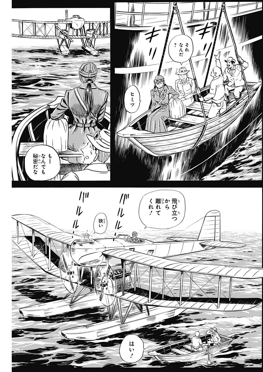 Black Tiger - Chapter 34 - Page 15