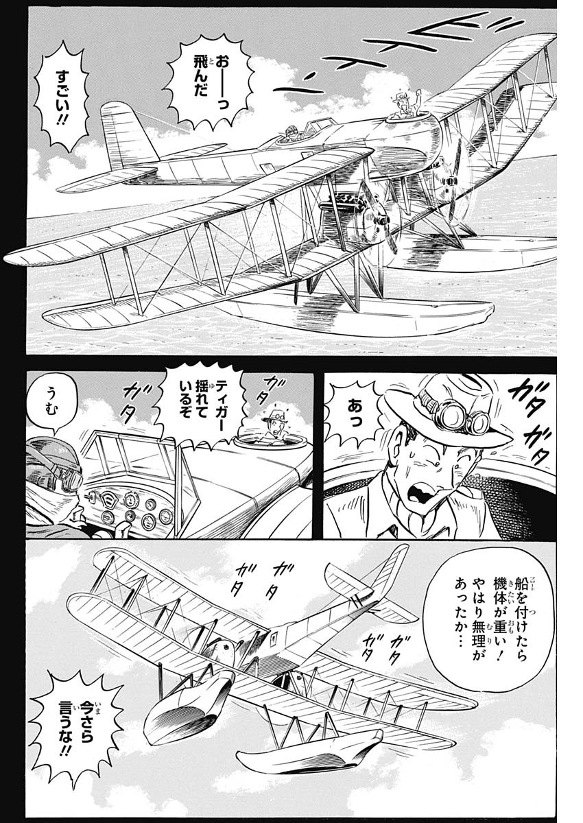 Black Tiger - Chapter 34 - Page 18