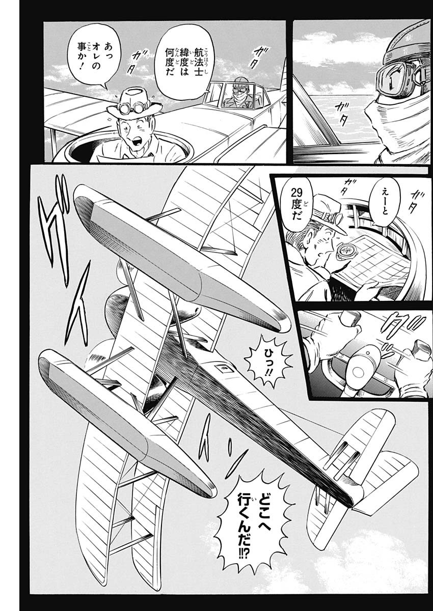 Black Tiger - Chapter 34 - Page 19