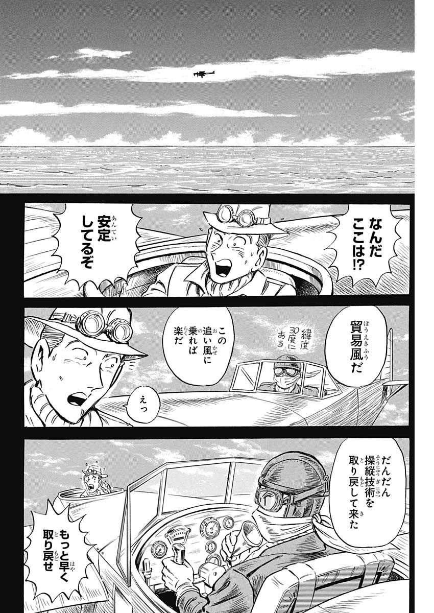 Black Tiger - Chapter 34 - Page 20