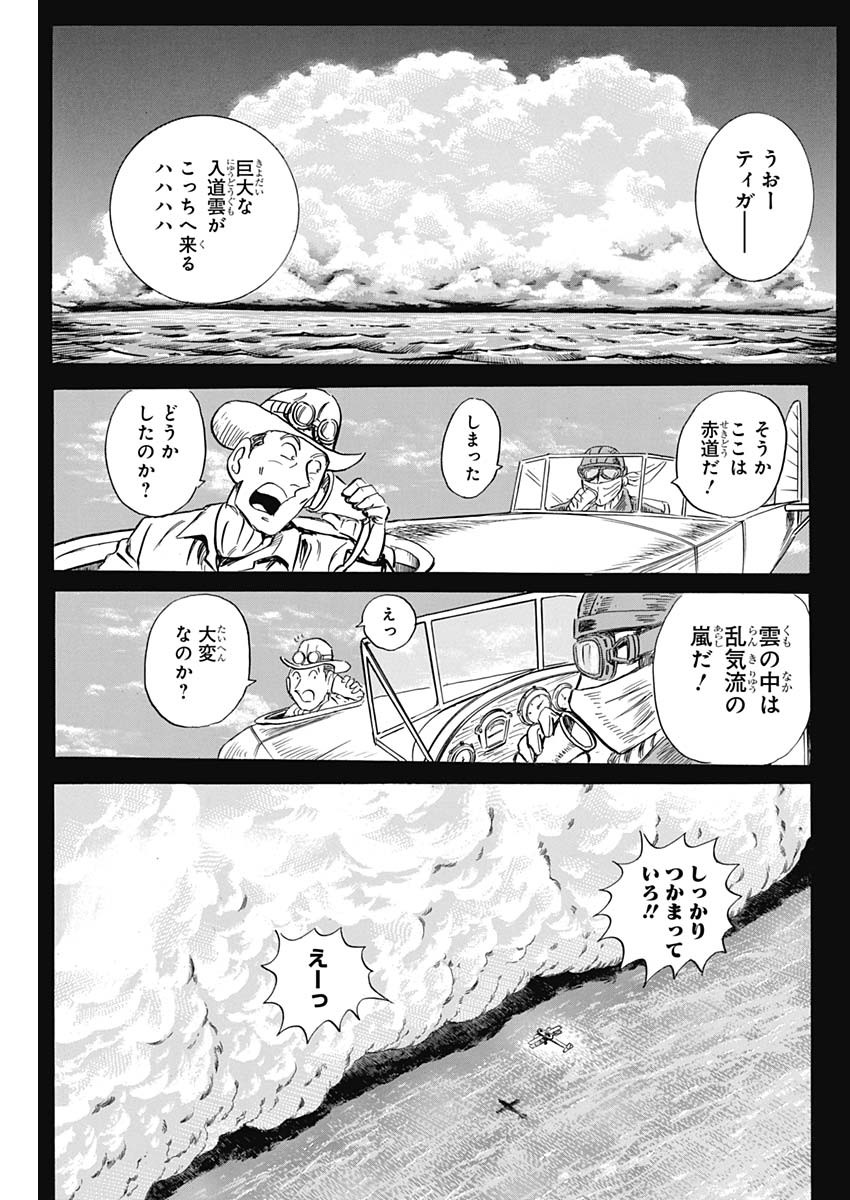 Black Tiger - Chapter 34 - Page 21