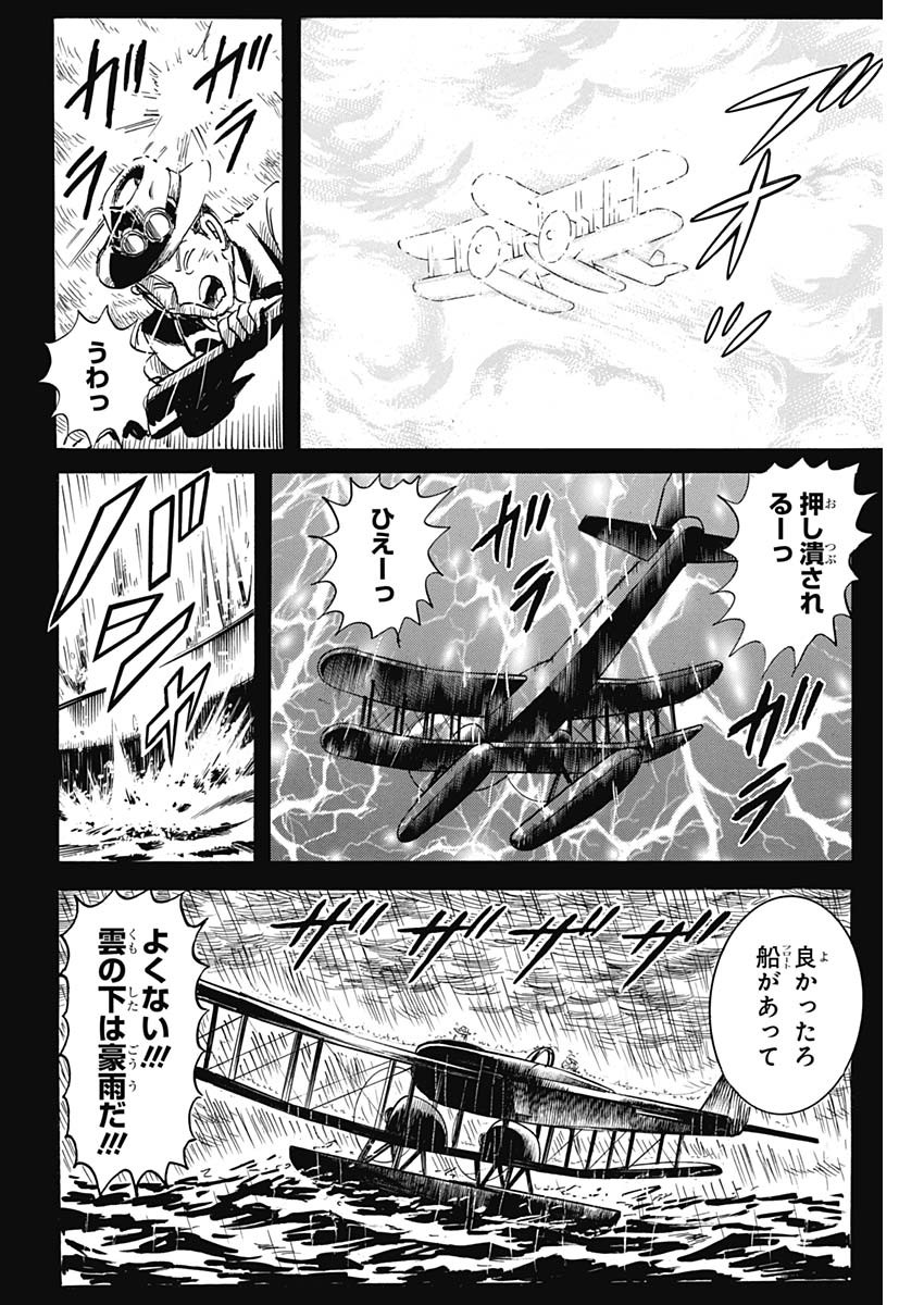 Black Tiger - Chapter 34 - Page 22