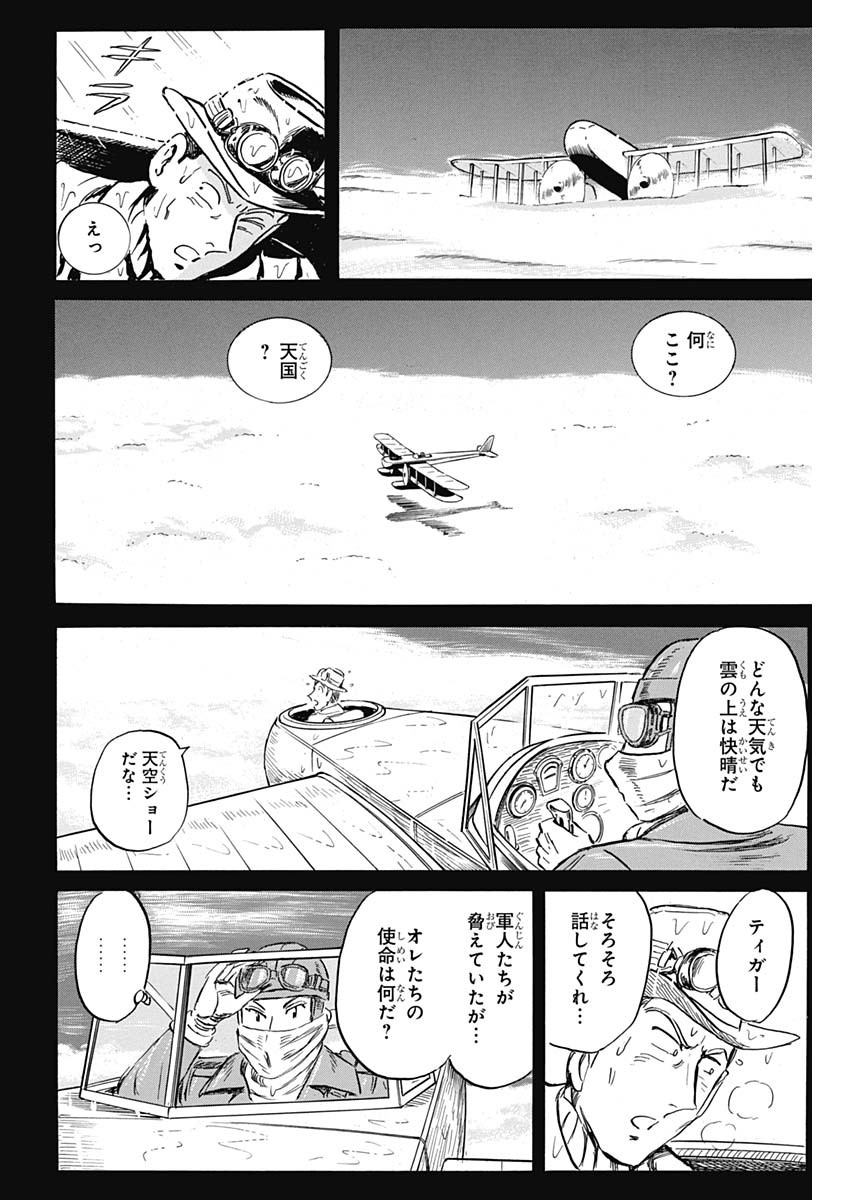 Black Tiger - Chapter 34 - Page 24