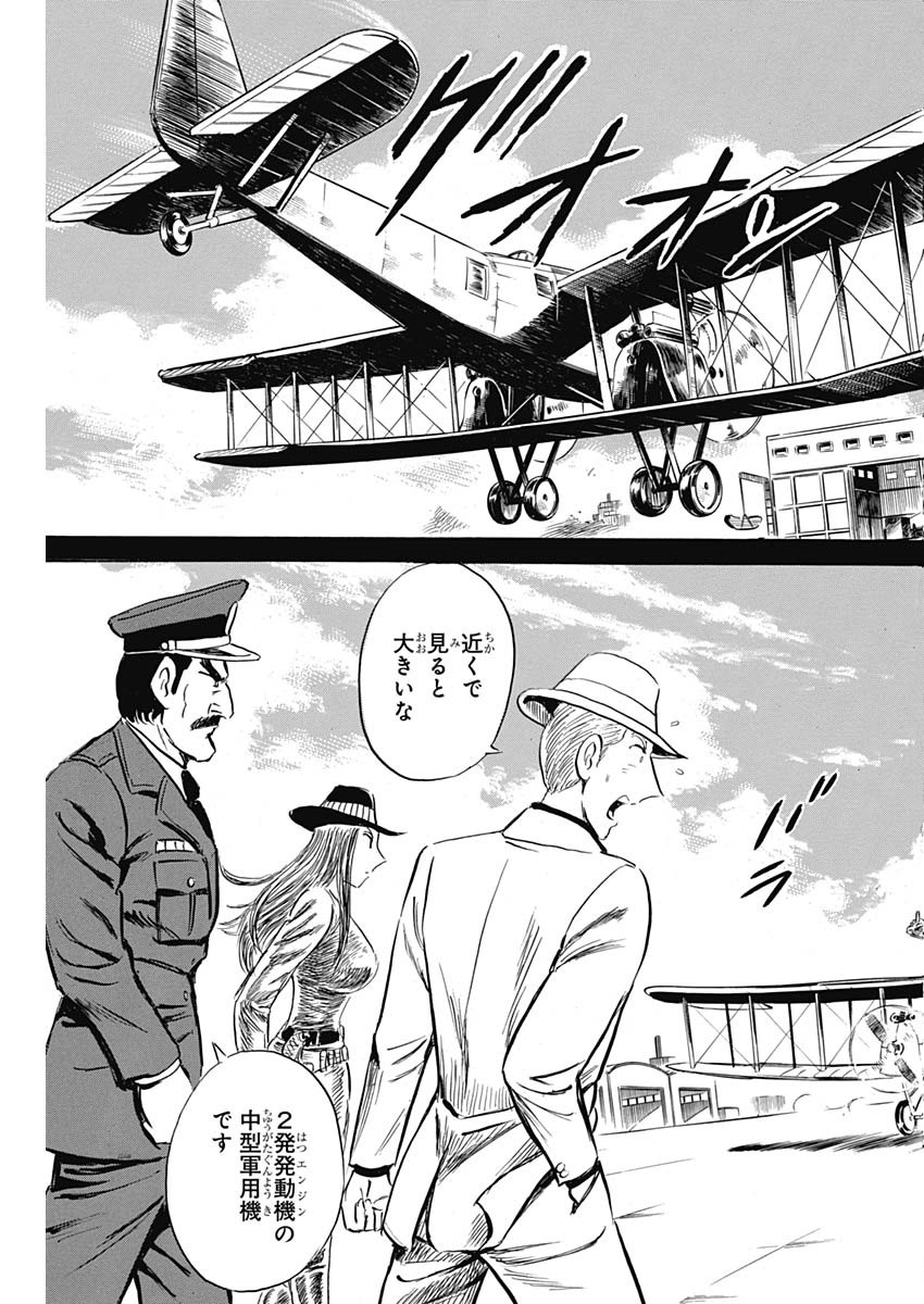 Black Tiger - Chapter 34 - Page 5